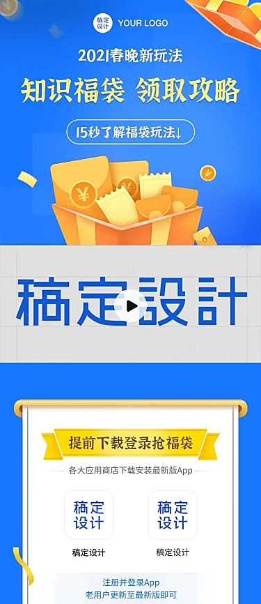 产品推广文章长图
