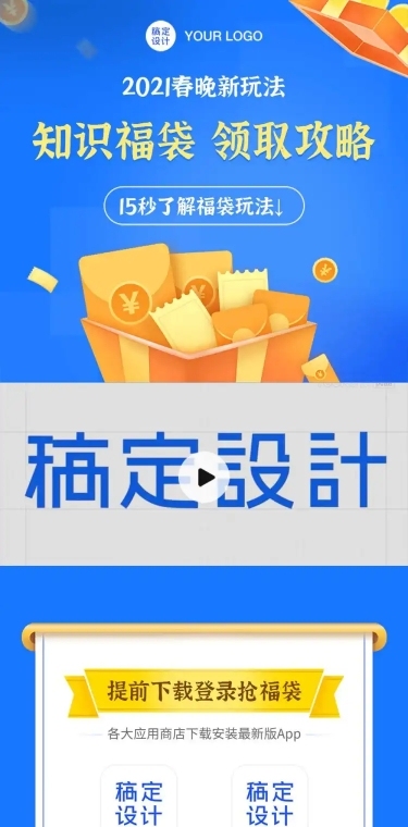 产品推广文章长图