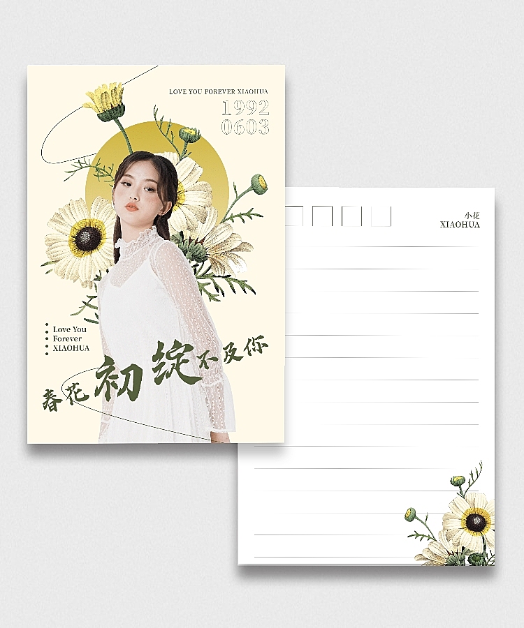 春季清新花卉拼贴风竖版应援明信片