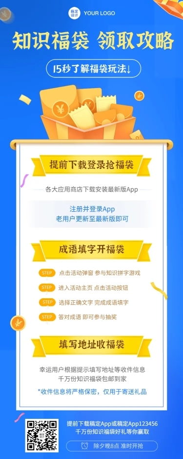 产品推广长图海报