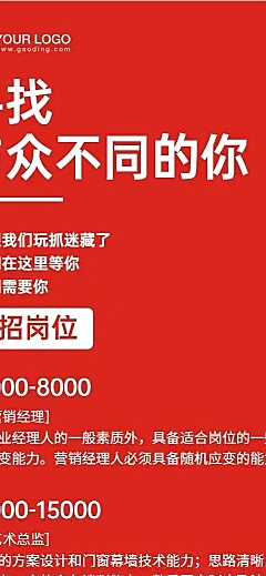 简约创意互联网企业内推招聘长页H5