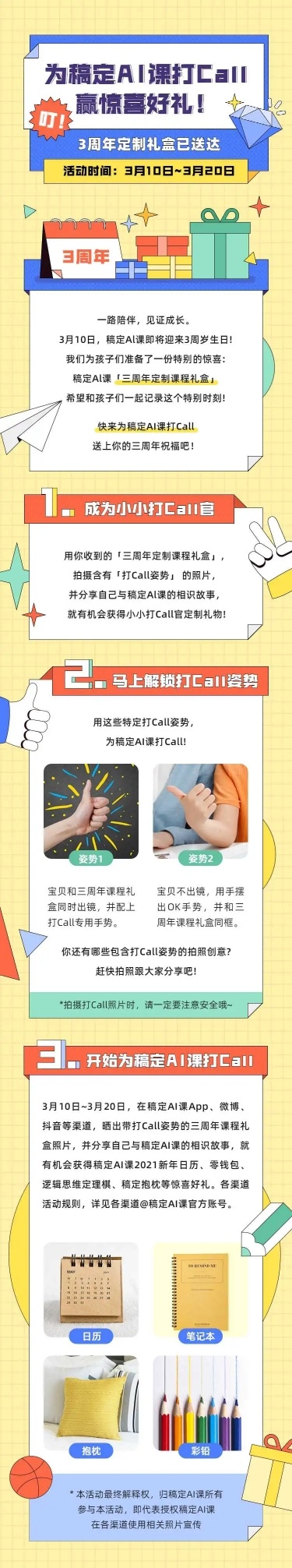 淡黄色产品营销在线H5长页