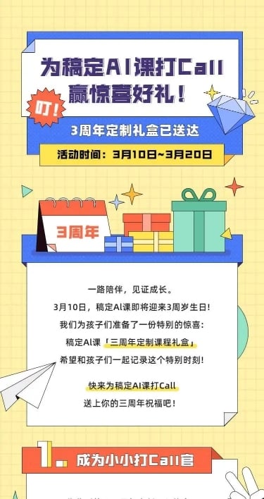 淡黄色产品营销在线H5长页