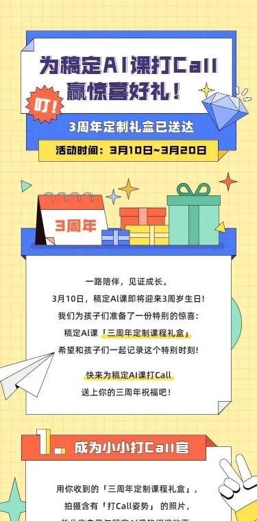 淡黄色产品营销在线H5长页