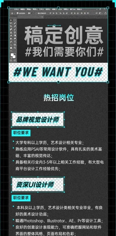 黑色互联网企业内推招聘长页H5