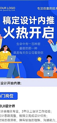 简约商务企业春招在线招聘H5长页