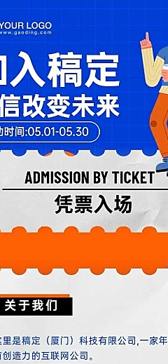 商务简约企业春招在线招聘H5长页