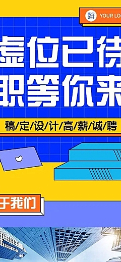 商务企业春招在线招聘H5长页