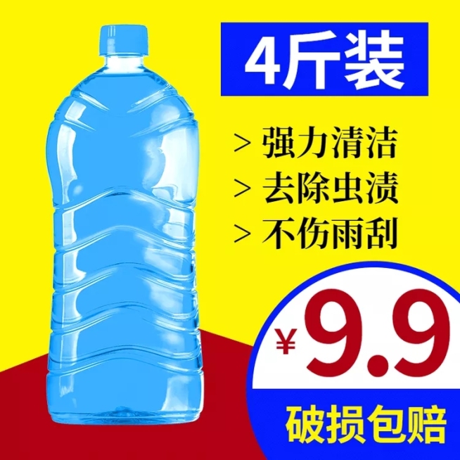 拼多多车载用品直通车主图预览效果
