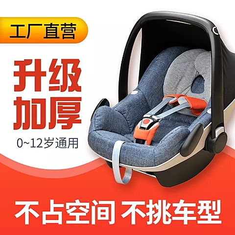 拼多多车载用品宝宝椅直通车主图