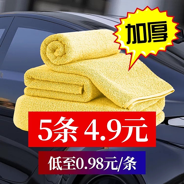 拼多多车载用品直通车主图