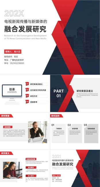 学生开题答辩新闻专业商务风格预览效果