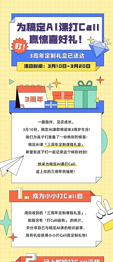 活动营销产品促销文章长图