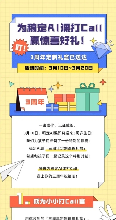 活动营销产品促销文章长图