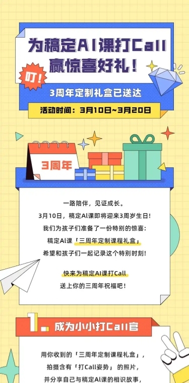 活动营销产品促销文章长图