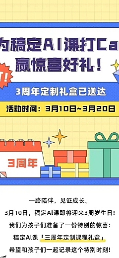 活动营销产品促销文章长图