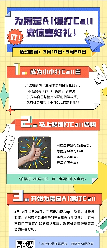 活动营销产品促销长图海报