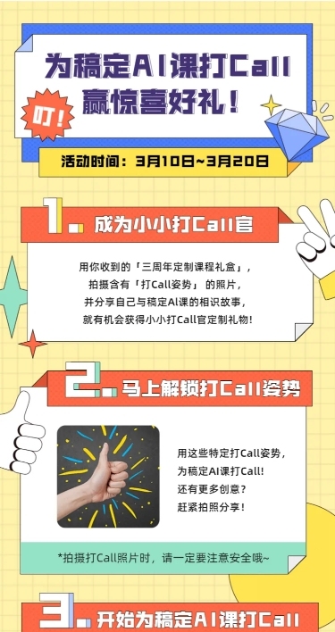 活动营销产品促销长图海报