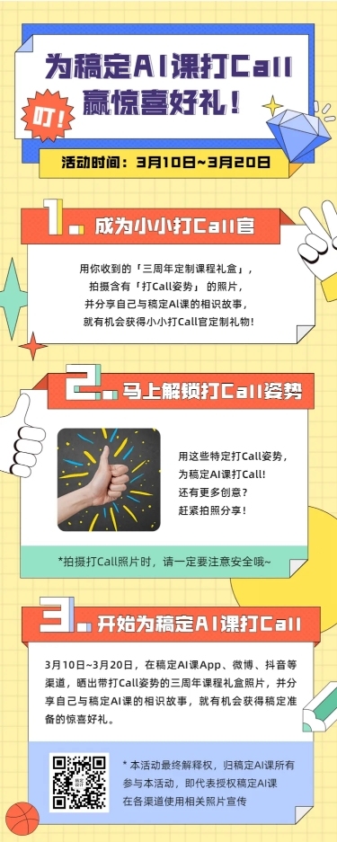 活动营销产品促销长图海报