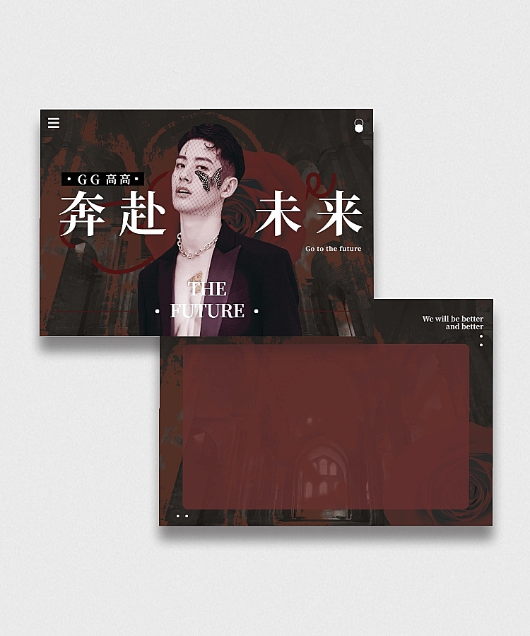 复古暗黑风黑红饭制应援横版明信片