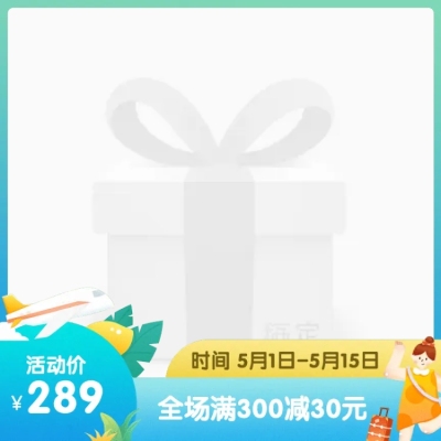 手绘五一劳动节促销主图图标