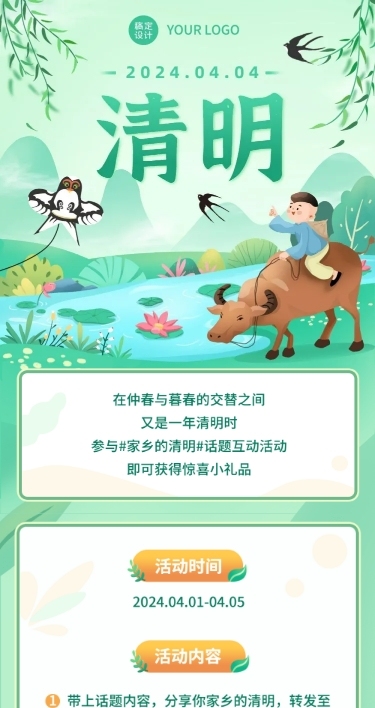 清明追思纪念分享活动互动文章长图