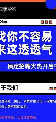 简约炫酷企业春招在线招聘H5长页