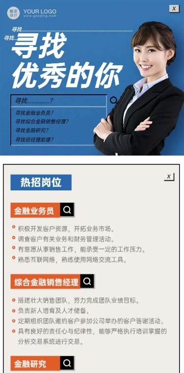商务简约企业春招在线招聘H5长页