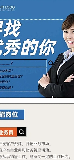 商务简约企业春招在线招聘H5长页