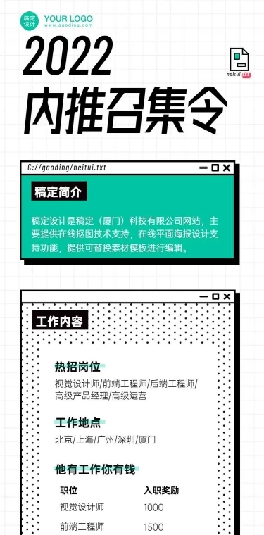 简约白色背景企业春招在线招聘H5长页