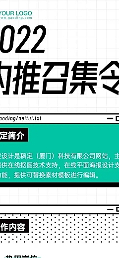 简约白色背景企业春招在线招聘H5长页