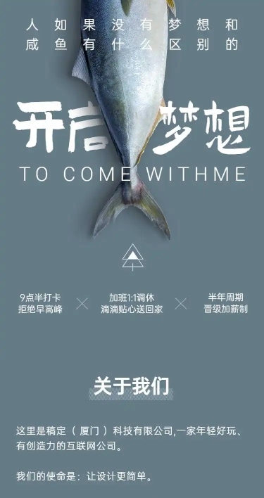 简约文艺企业春招在线招聘H5长页