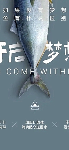 简约文艺企业春招在线招聘H5长页