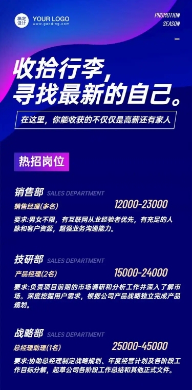 时尚商务企业春招在线招聘H5长页