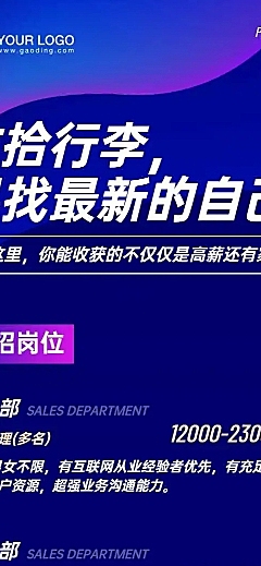 时尚商务企业春招在线招聘H5长页