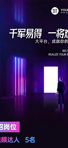科技感商务企业春招在线招聘H5长页