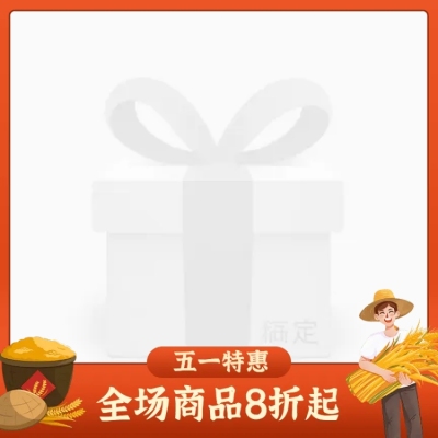 五一劳动节促销主图图标