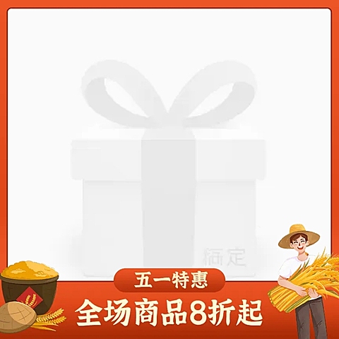 五一劳动节促销主图图标
