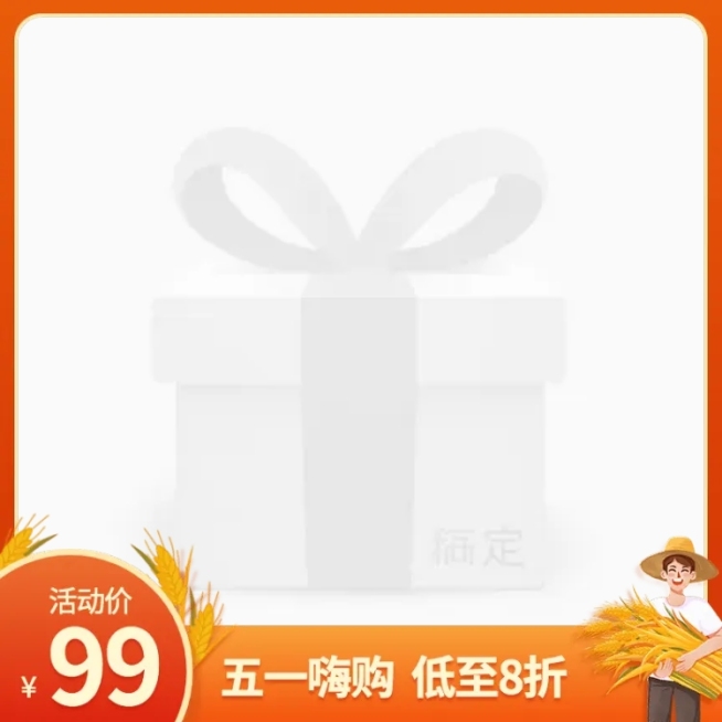 五一劳动节促销主图图标预览效果