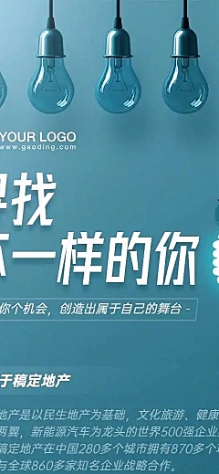企业校园在线招聘H5长页