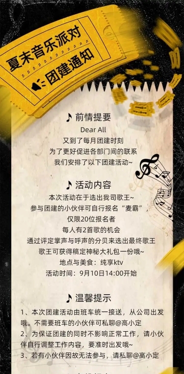 企业校园在线招聘H5长页