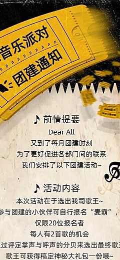 企业校园在线招聘H5长页