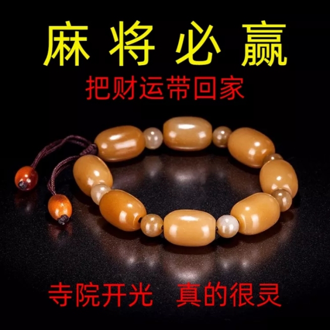 拼多多饰品佛珠手串直通车主图预览效果