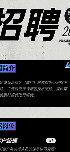简约灰色ins风企业校园在线招聘H5长页