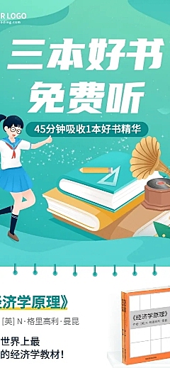 世界读书日图书促销书单长图