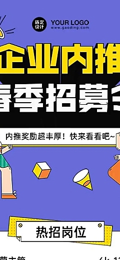 企业校园在线招聘H5长页