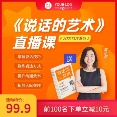 课程教材资料考试主图直通车