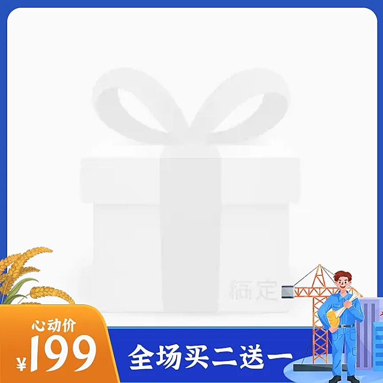 手绘五一劳动节促销主图图标