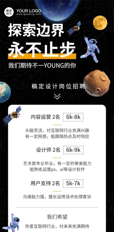 春招企业文化长图介绍招聘H5长页