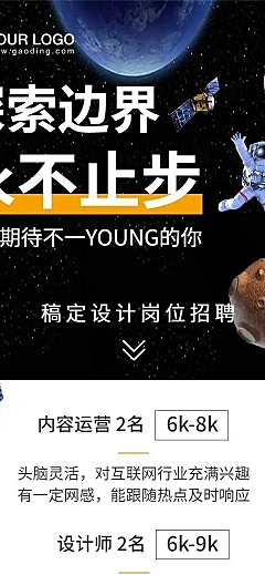 春招企业文化长图介绍招聘H5长页